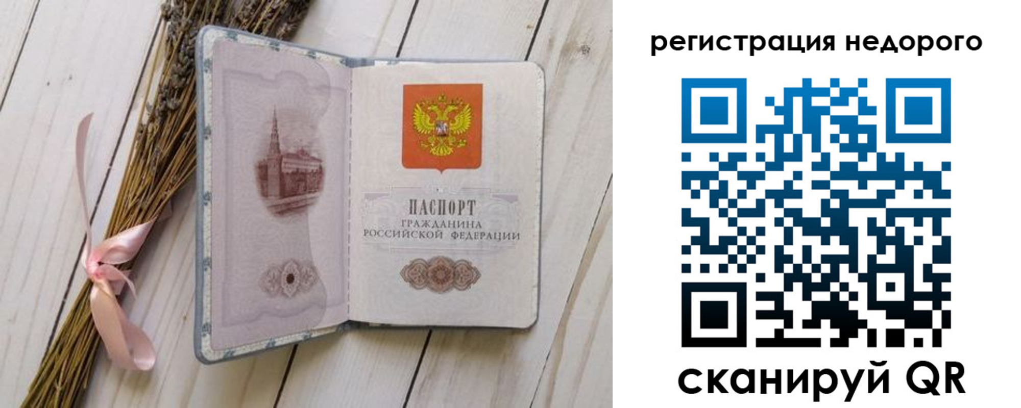 временная регистрация собственник в Арамили