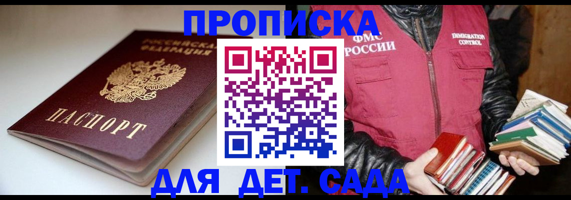 временная регистрация надежно в Арамили