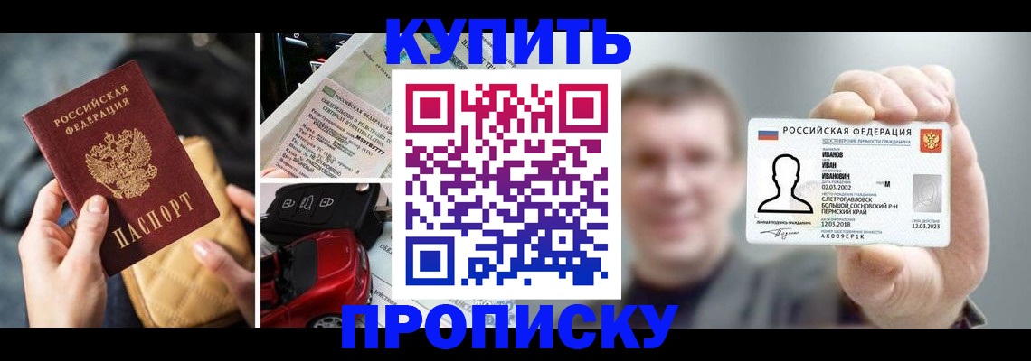 временная регистрация для школы в Арамили