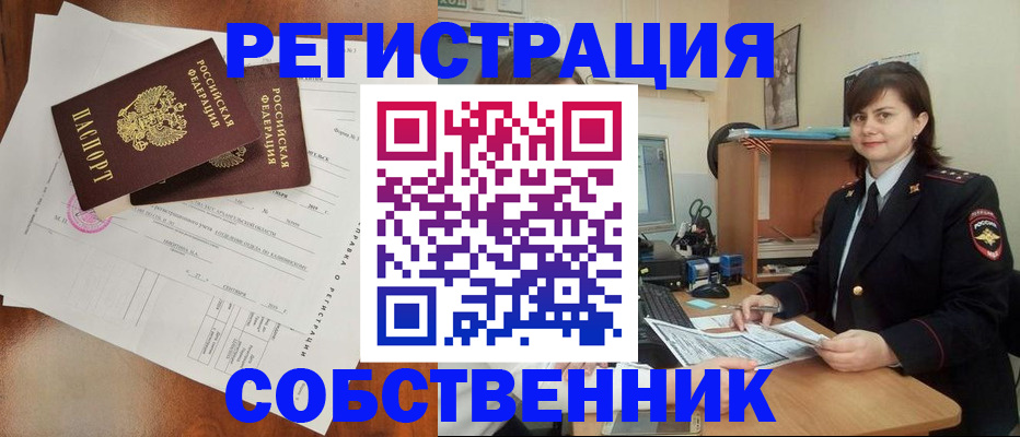 временная регистрация поиск в Арамили