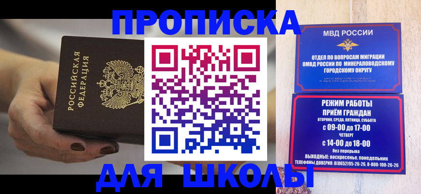 прописка законно в Арамили