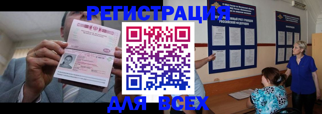 регистрация в Арамили